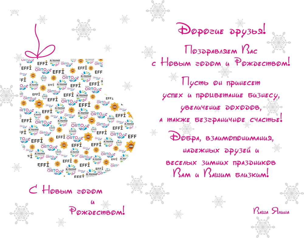 newyear